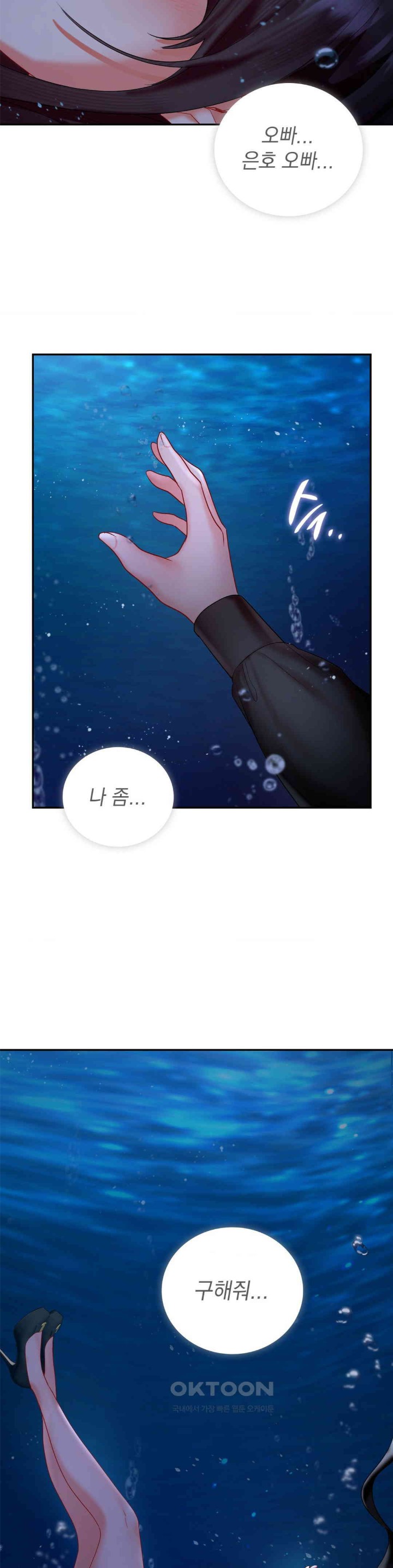 The Kid Is Obsessed With Me Raw - Chapter 43 [photo 8] - MangaPorn