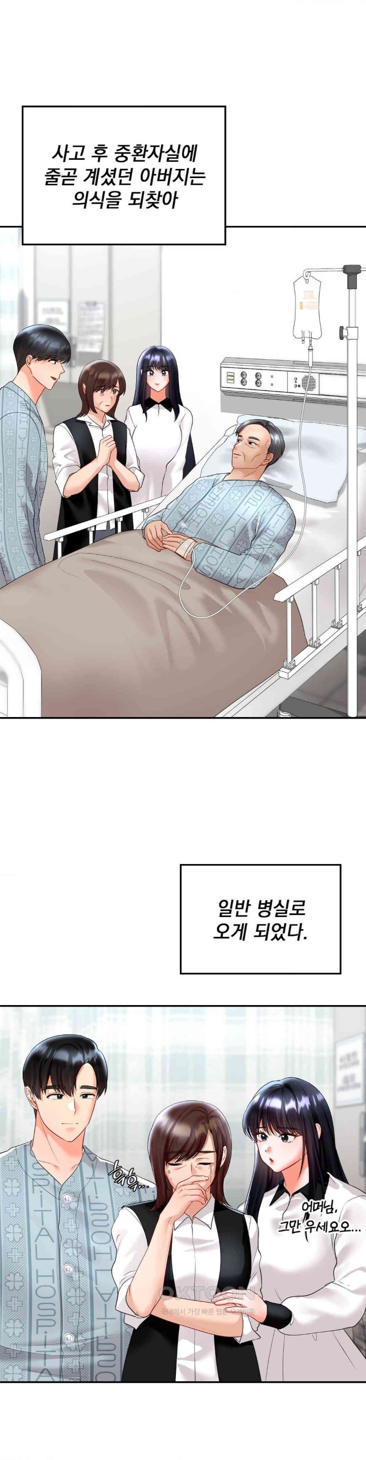 The Kid Is Obsessed With Me Raw - Chapter 44 [photo 13] - MangaPorn