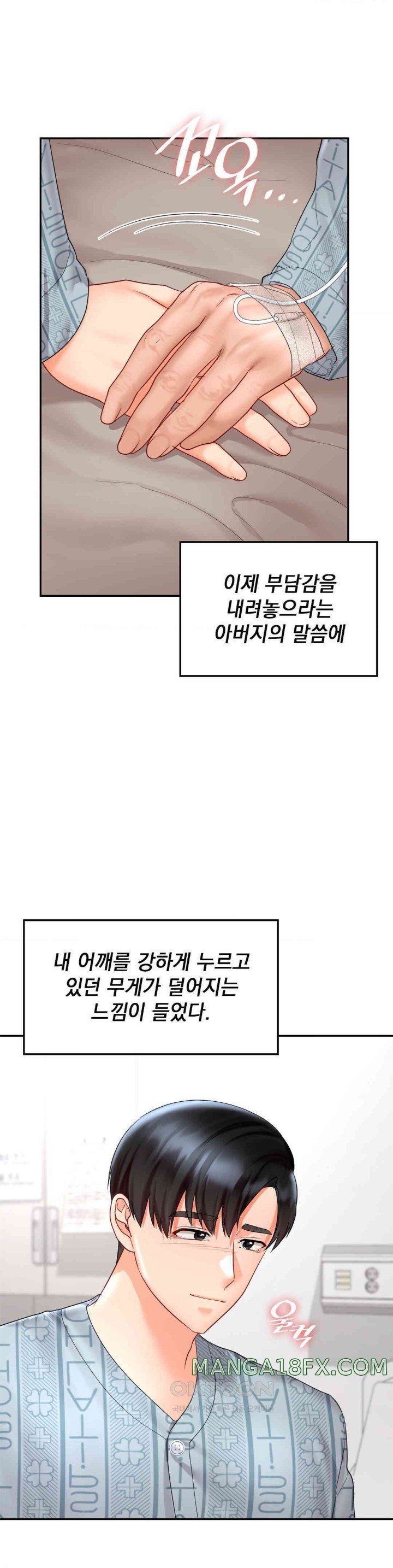 The Kid Is Obsessed With Me Raw - Chapter 44 [photo 14] - MangaPorn