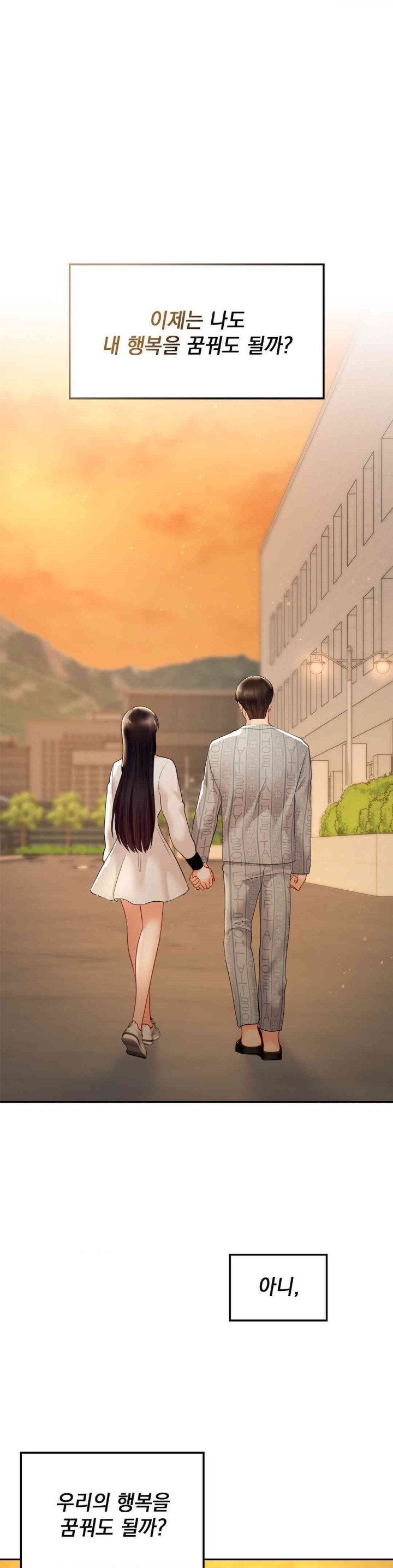 The Kid Is Obsessed With Me Raw - Chapter 44 [photo 15] - MangaPorn