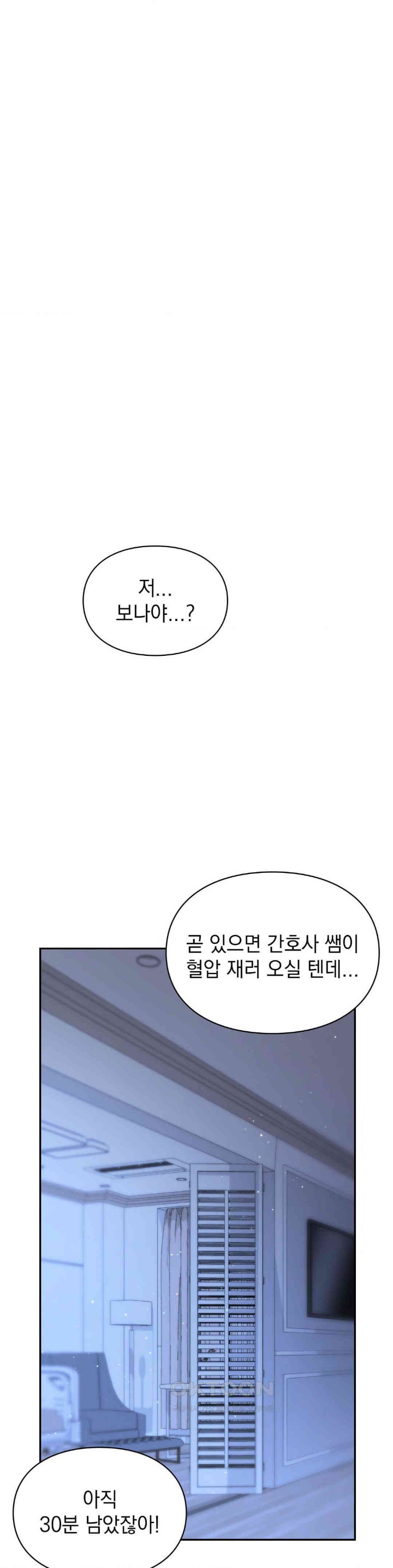 The Kid Is Obsessed With Me Raw - Chapter 44 [photo 18] - MangaPorn