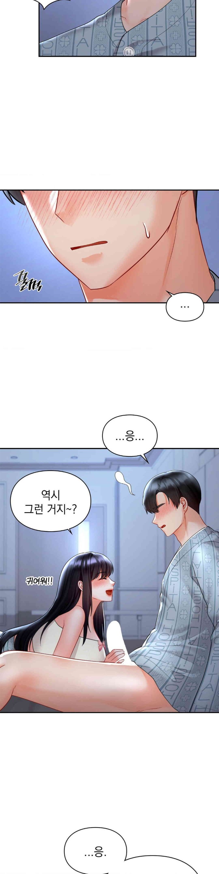 The Kid Is Obsessed With Me Raw - Chapter 44 [photo 23] - MangaPorn