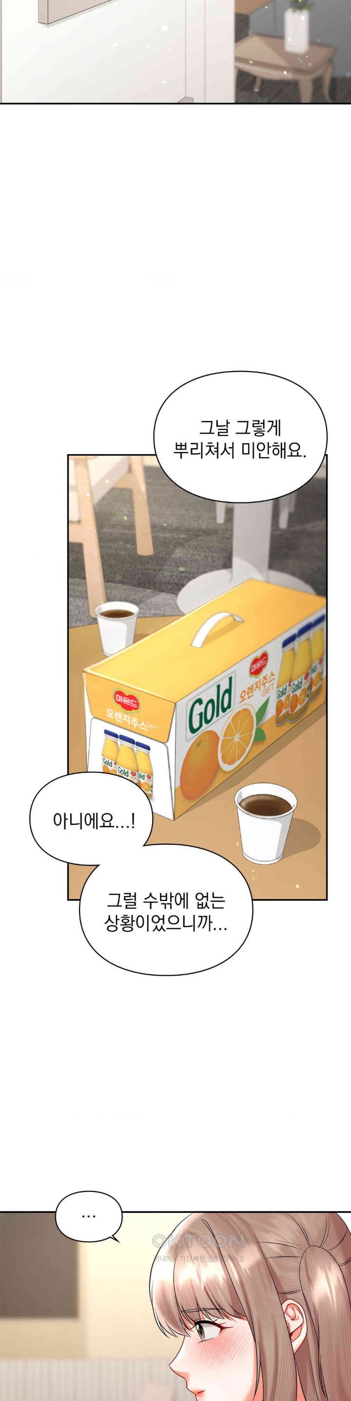 The Kid Is Obsessed With Me Raw - Chapter 44 [photo 3] - MangaPorn