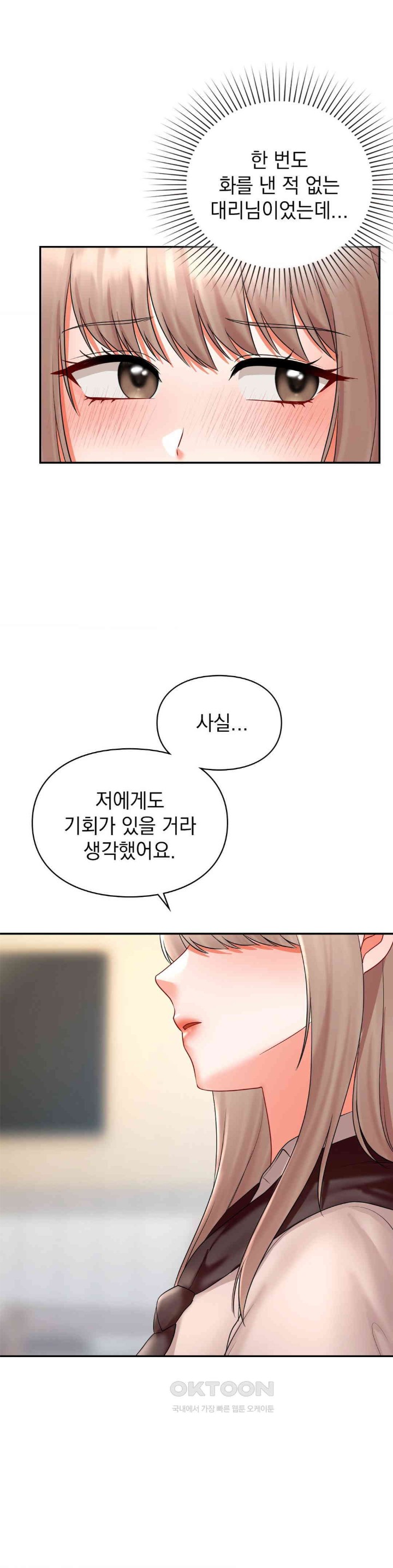 The Kid Is Obsessed With Me Raw - Chapter 44 [photo 6] - MangaPorn