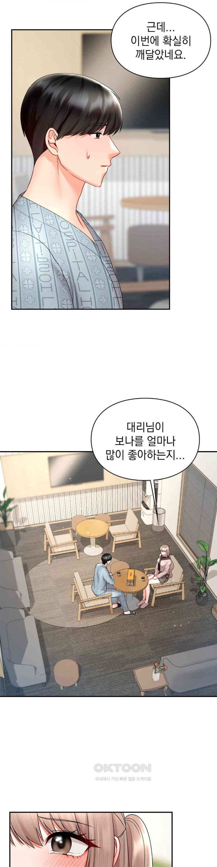 The Kid Is Obsessed With Me Raw - Chapter 44 [photo 7] - MangaPorn