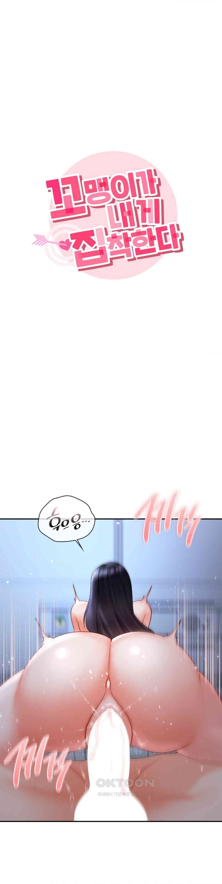 The Kid Is Obsessed With Me Raw - Chapter 45 [photo 1] - MangaPorn