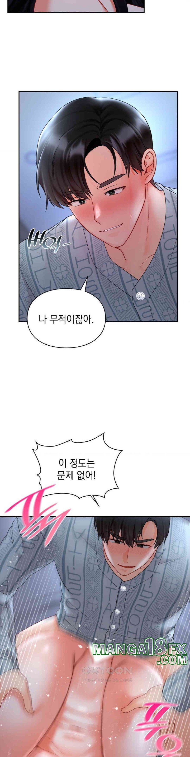 The Kid Is Obsessed With Me Raw - Chapter 45 [photo 13] - MangaPorn