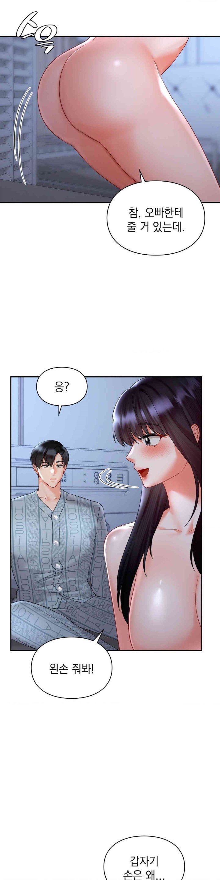 The Kid Is Obsessed With Me Raw - Chapter 45 [photo 27] - MangaPorn