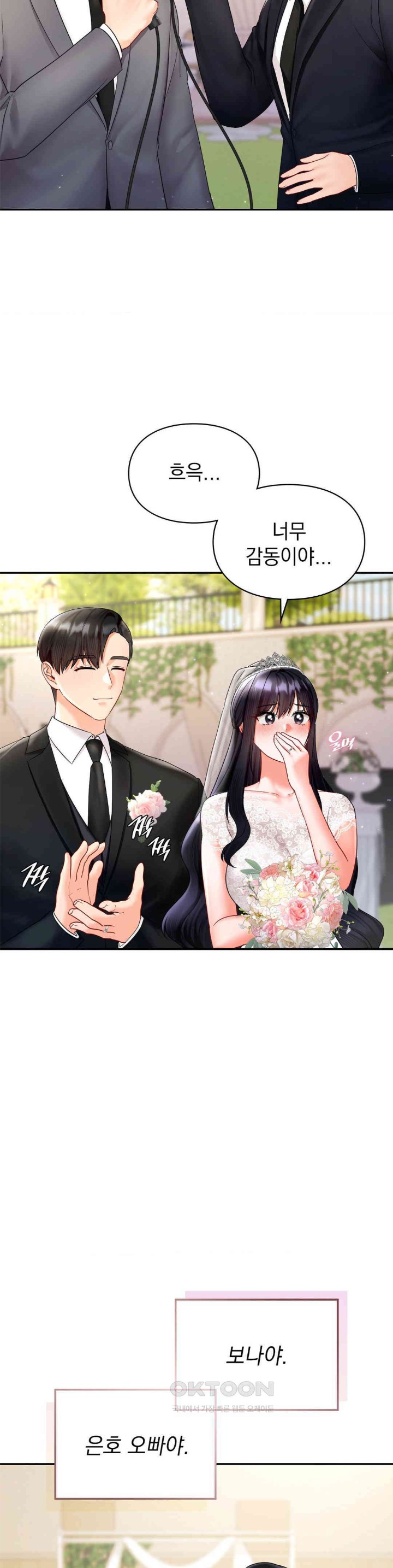 The Kid Is Obsessed With Me Raw - Chapter 46 [photo 12] - MangaPorn