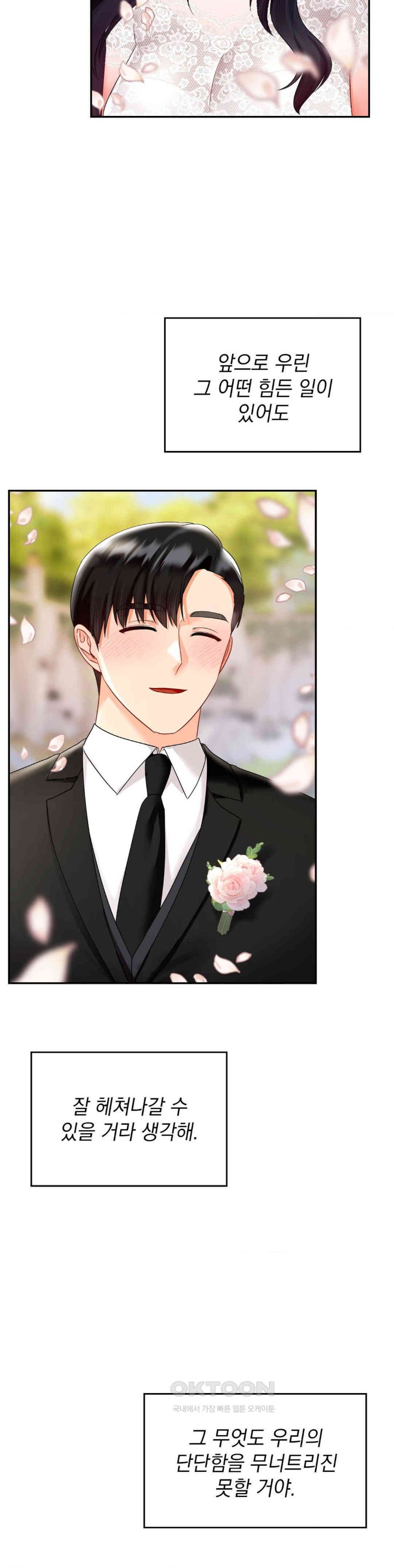 The Kid Is Obsessed With Me Raw - Chapter 46 [photo 15] - MangaPorn