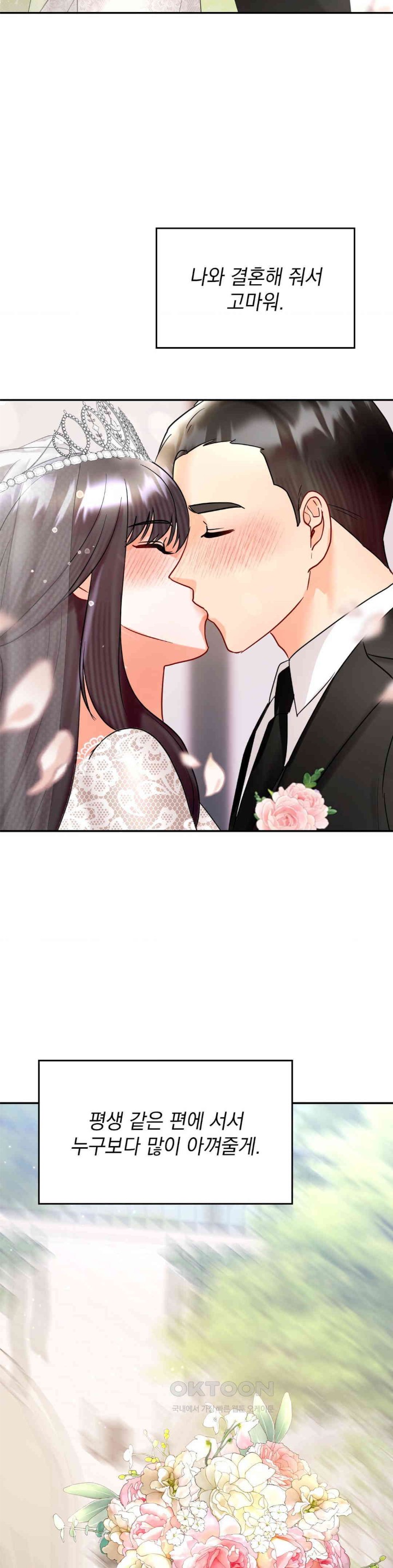 The Kid Is Obsessed With Me Raw - Chapter 46 [photo 17] - MangaPorn