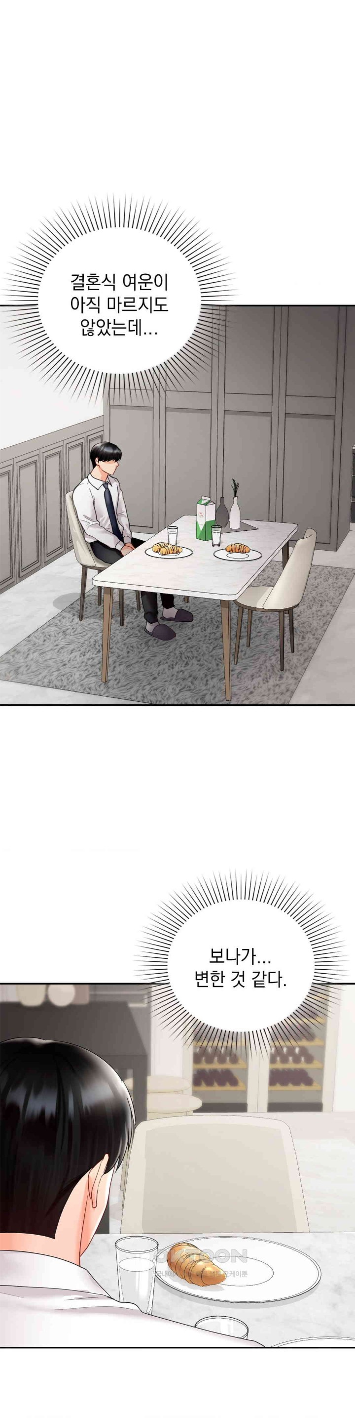 The Kid Is Obsessed With Me Raw - Chapter 46 [photo 24] - MangaPorn