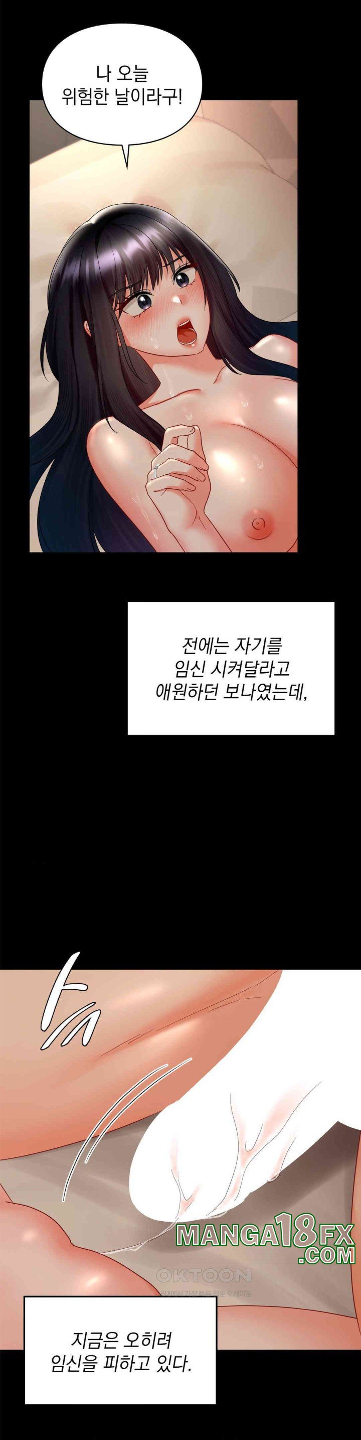 The Kid Is Obsessed With Me Raw - Chapter 46 [photo 26] - MangaPorn