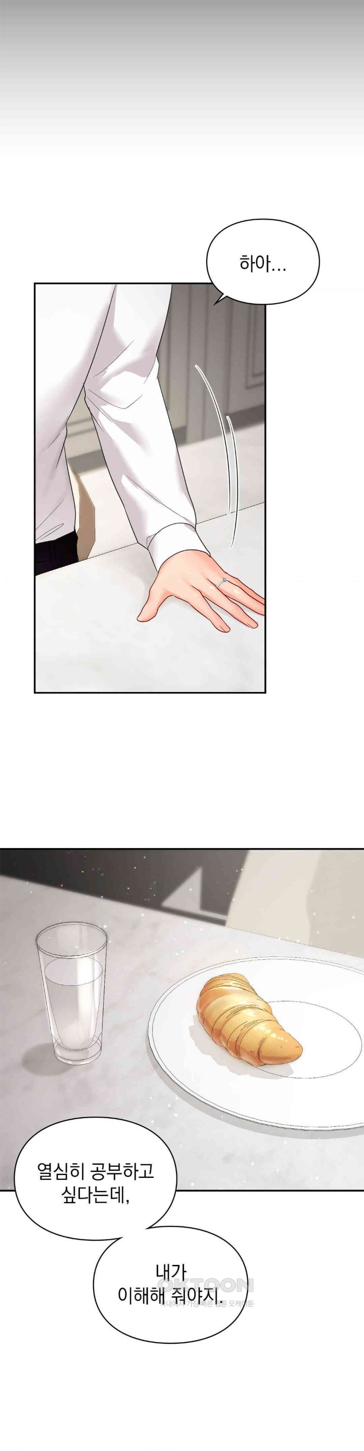 The Kid Is Obsessed With Me Raw - Chapter 46 [photo 29] - MangaPorn