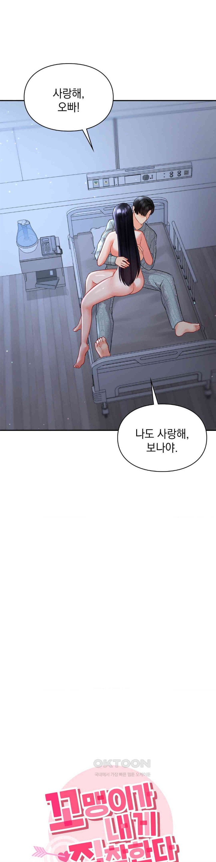 The Kid Is Obsessed With Me Raw - Chapter 46 [photo 3] - MangaPorn