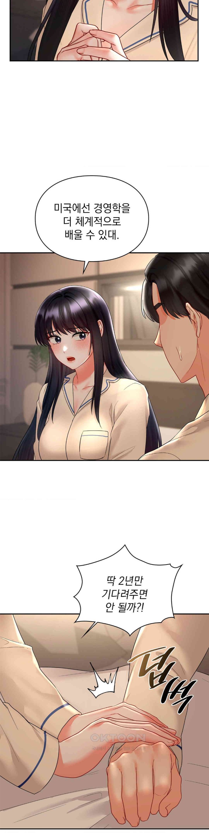 The Kid Is Obsessed With Me Raw - Chapter 46 [photo 32] - MangaPorn