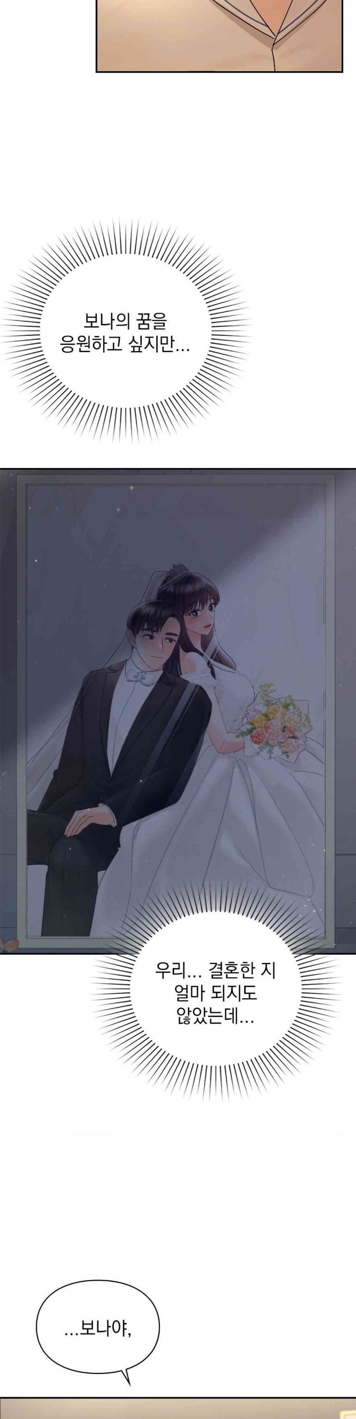 The Kid Is Obsessed With Me Raw - Chapter 46 [photo 34] - MangaPorn