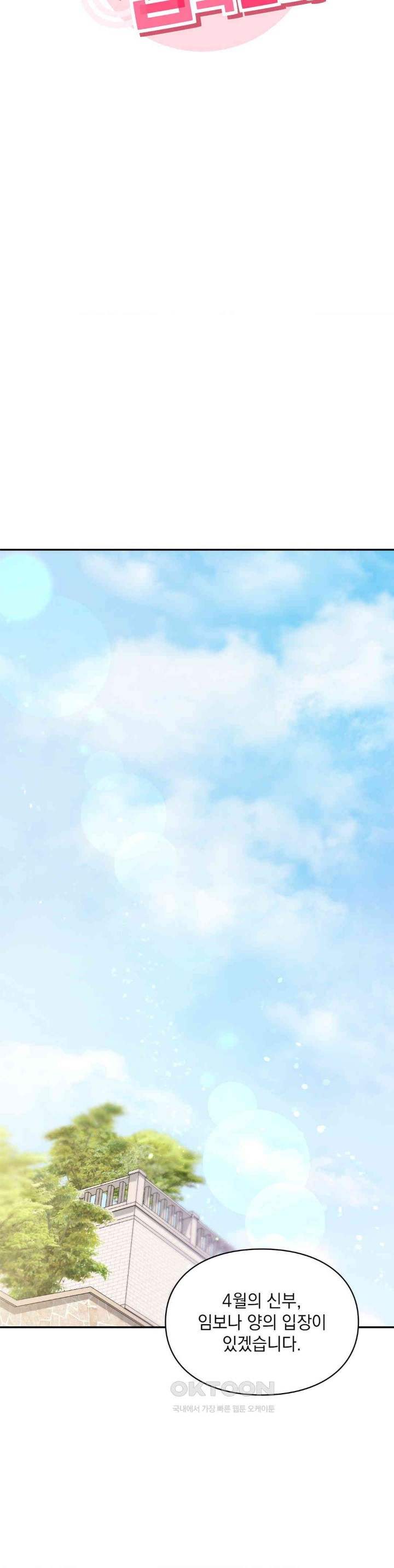 The Kid Is Obsessed With Me Raw - Chapter 46 [photo 4] - MangaPorn