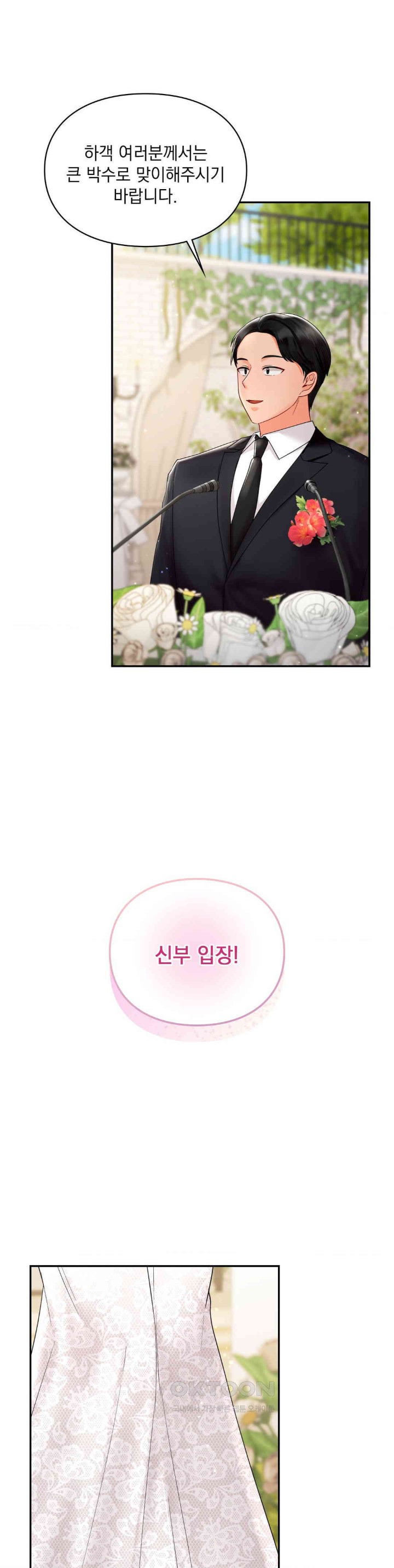 The Kid Is Obsessed With Me Raw - Chapter 46 [photo 5] - MangaPorn