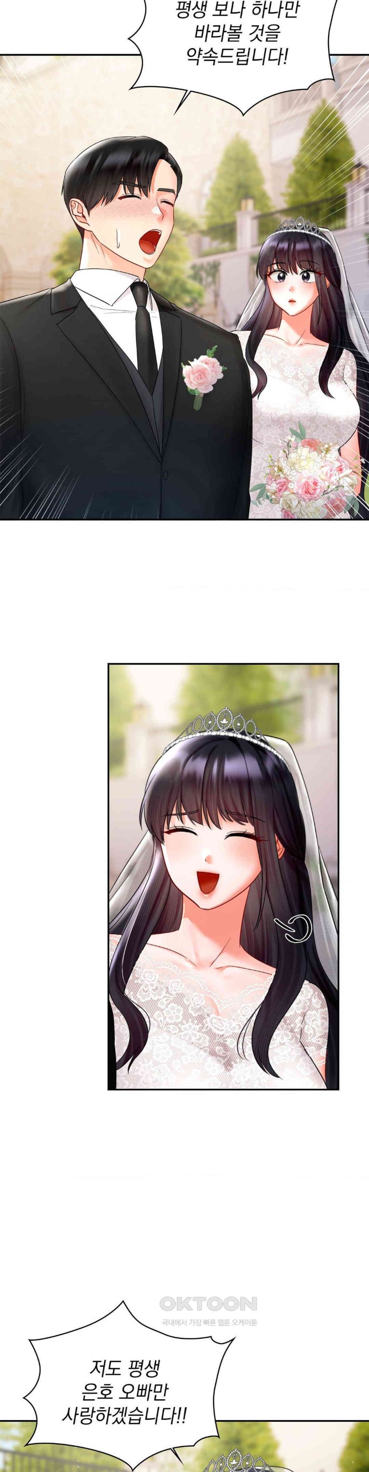 The Kid Is Obsessed With Me Raw - Chapter 46 [photo 9] - MangaPorn