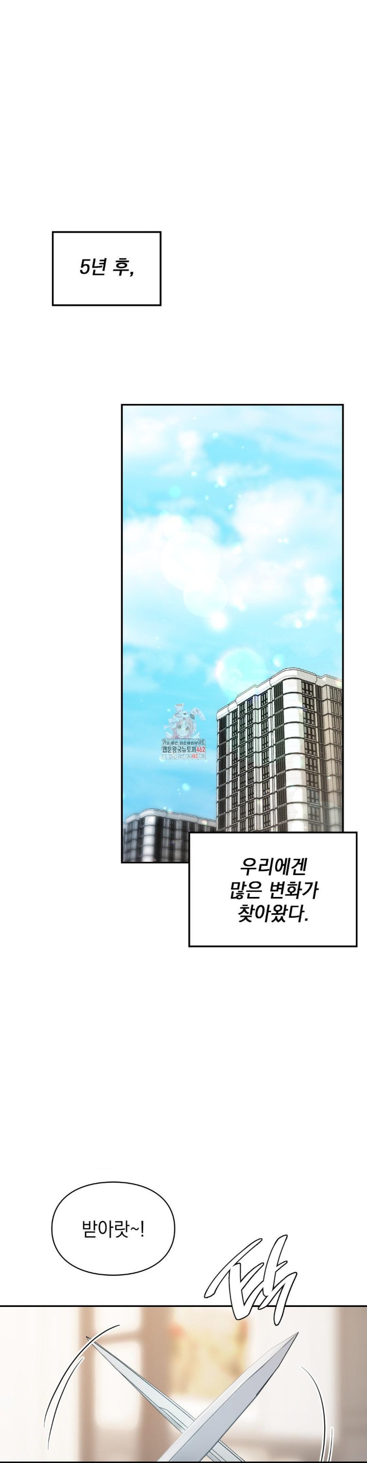The Kid Is Obsessed With Me Raw - Chapter 48 [photo 1] - MangaPorn