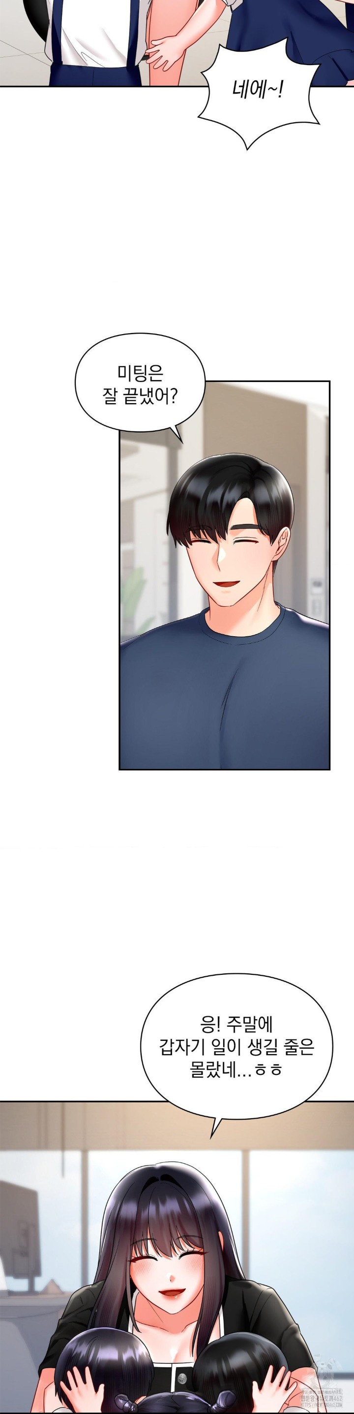 The Kid Is Obsessed With Me Raw - Chapter 48 [photo 11] - MangaPorn