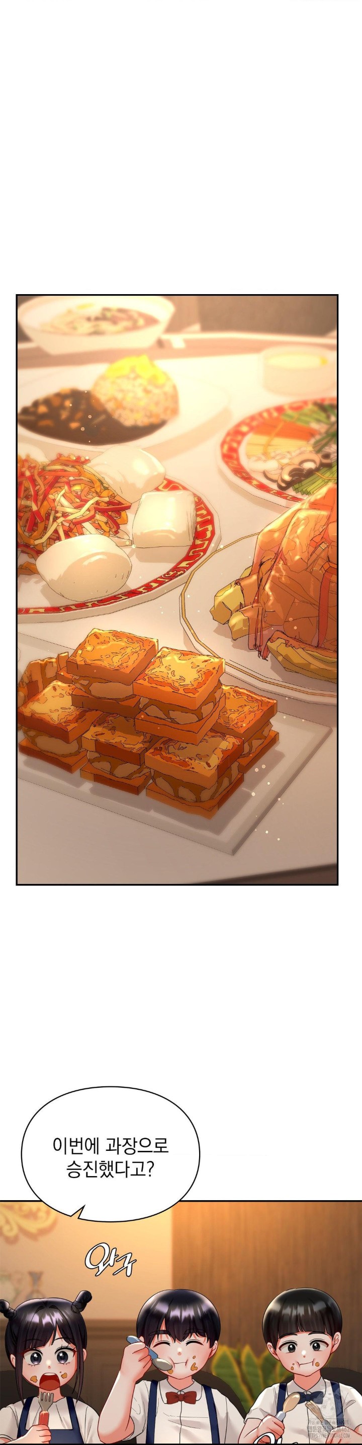 The Kid Is Obsessed With Me Raw - Chapter 48 [photo 13] - MangaPorn