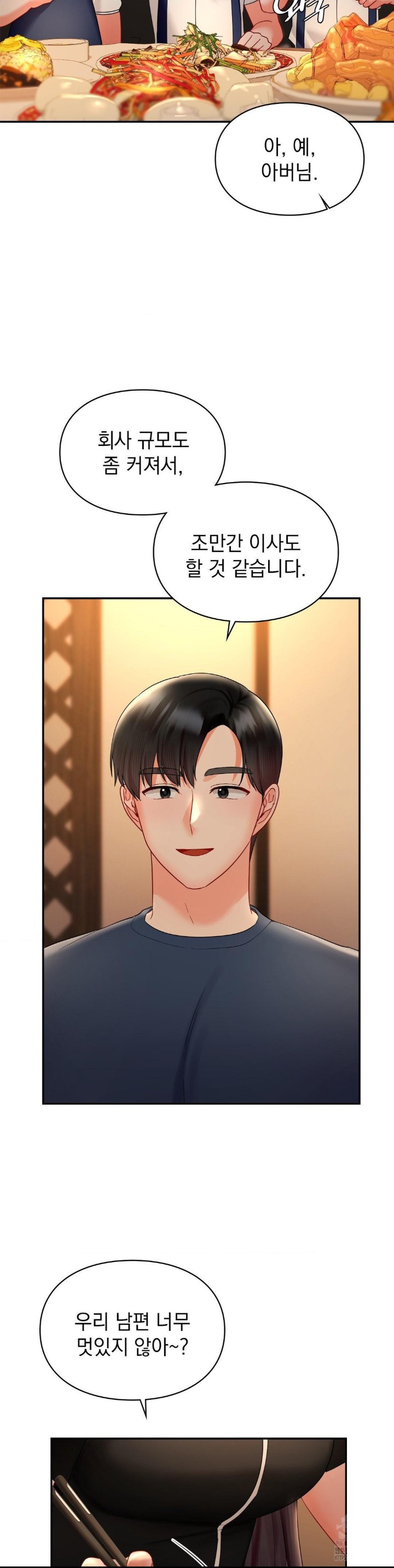 The Kid Is Obsessed With Me Raw - Chapter 48 [photo 14] - MangaPorn