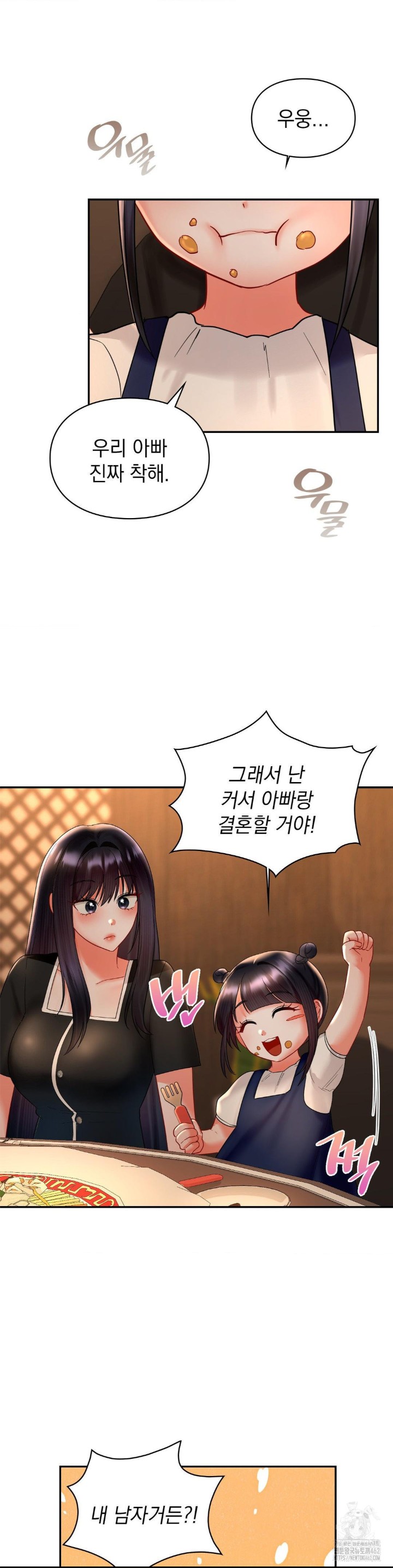 The Kid Is Obsessed With Me Raw - Chapter 48 [photo 18] - MangaPorn