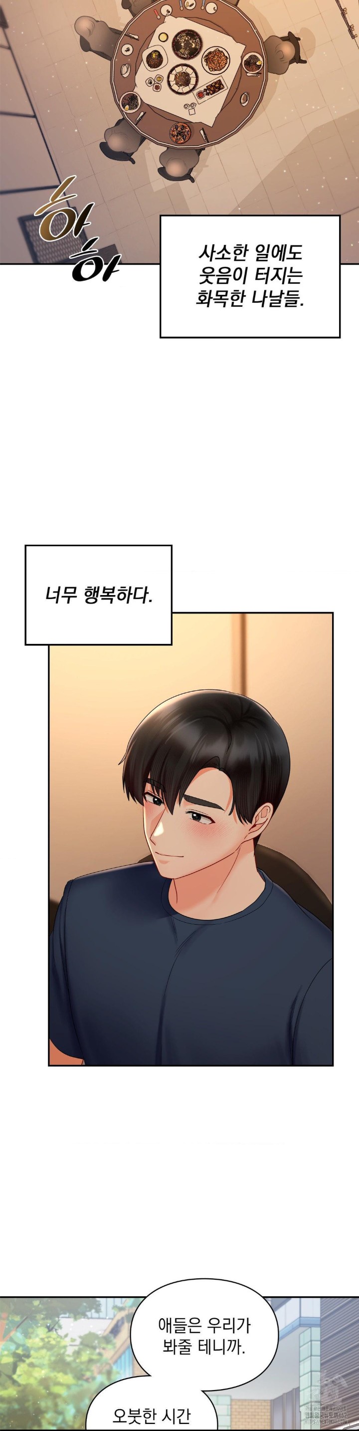 The Kid Is Obsessed With Me Raw - Chapter 48 [photo 21] - MangaPorn
