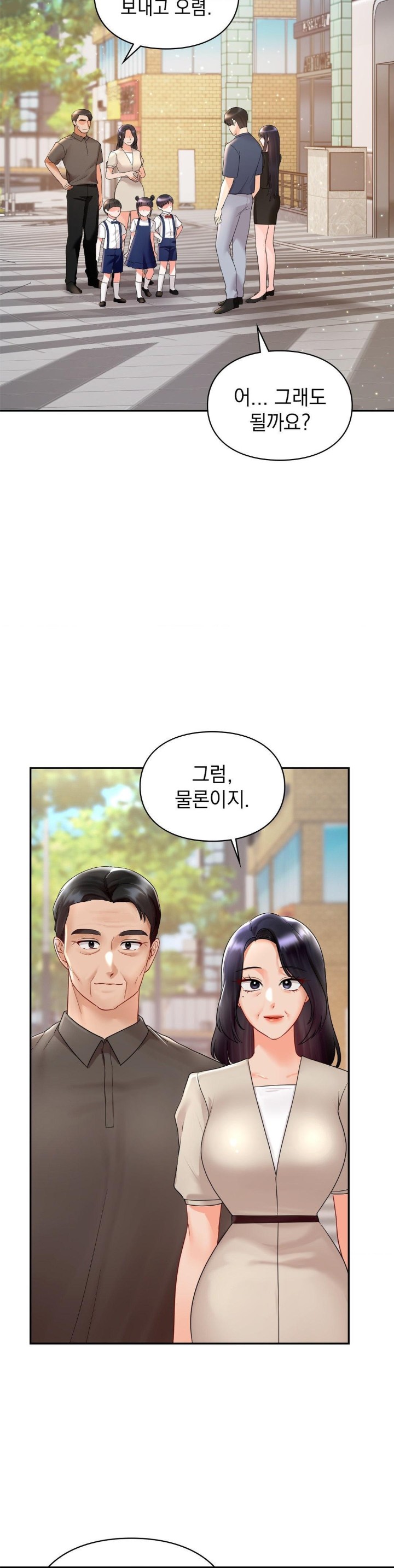 The Kid Is Obsessed With Me Raw - Chapter 48 [photo 22] - MangaPorn