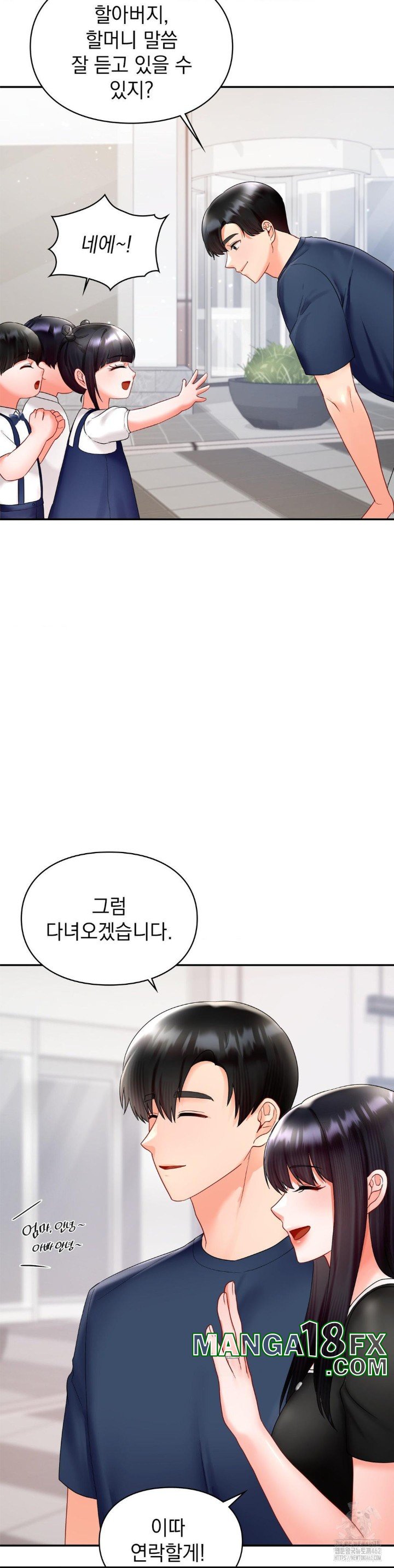 The Kid Is Obsessed With Me Raw - Chapter 48 [photo 23] - MangaPorn