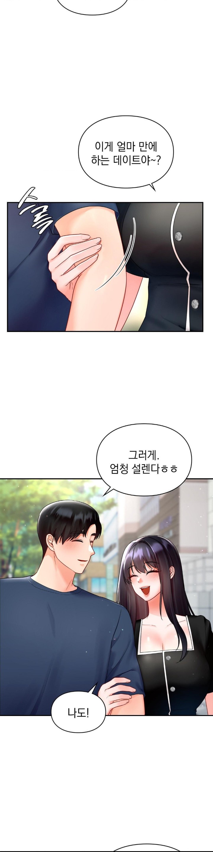 The Kid Is Obsessed With Me Raw - Chapter 48 [photo 24] - MangaPorn