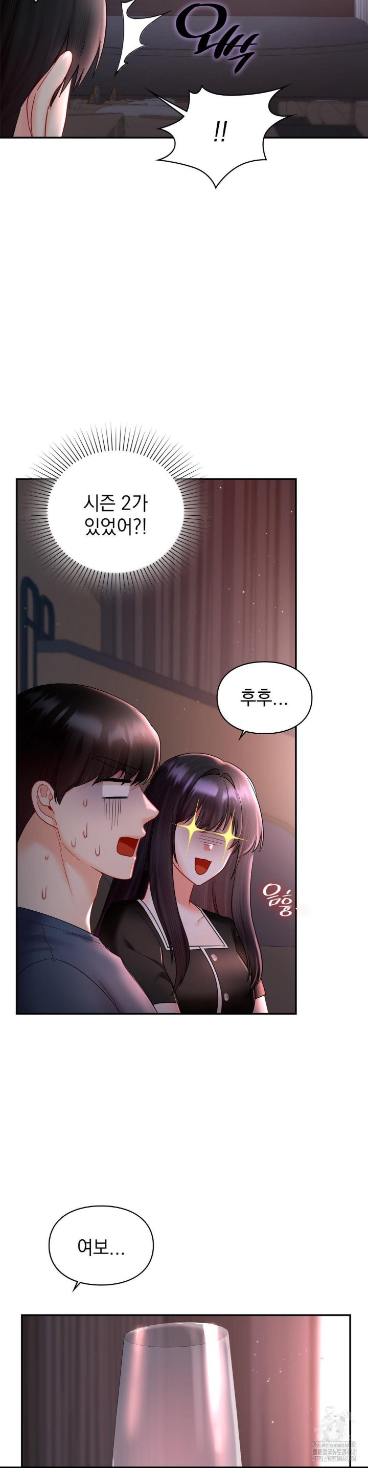The Kid Is Obsessed With Me Raw - Chapter 48 [photo 33] - MangaPorn