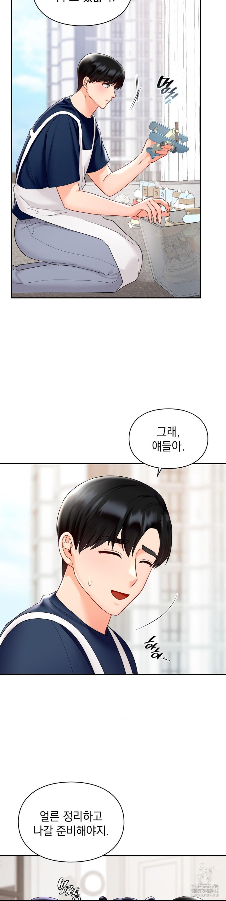 The Kid Is Obsessed With Me Raw - Chapter 48 [photo 5] - MangaPorn