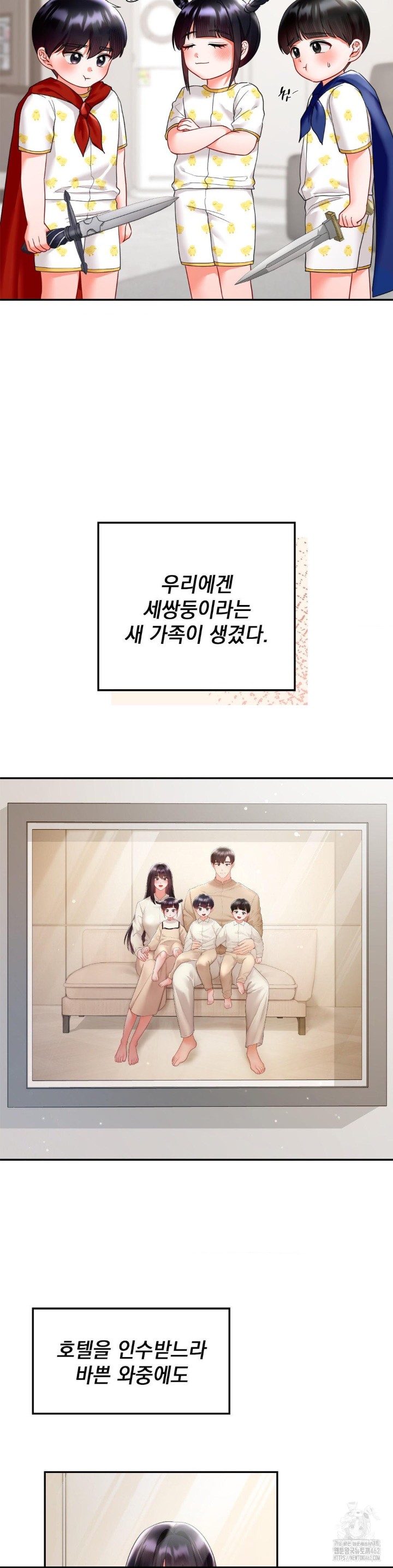 The Kid Is Obsessed With Me Raw - Chapter 48 [photo 6] - MangaPorn