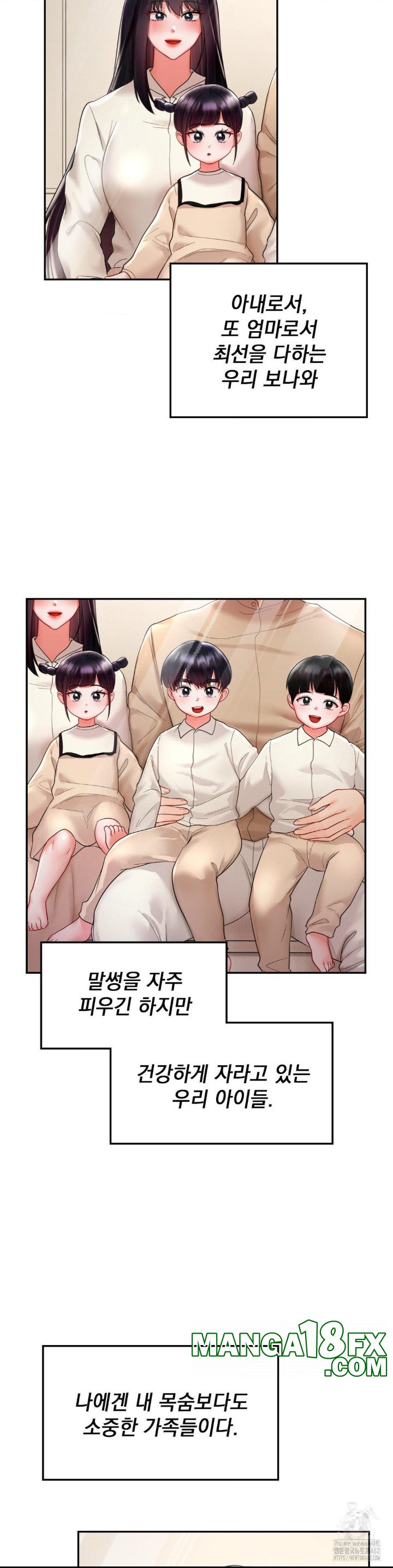The Kid Is Obsessed With Me Raw - Chapter 48 [photo 7] - MangaPorn