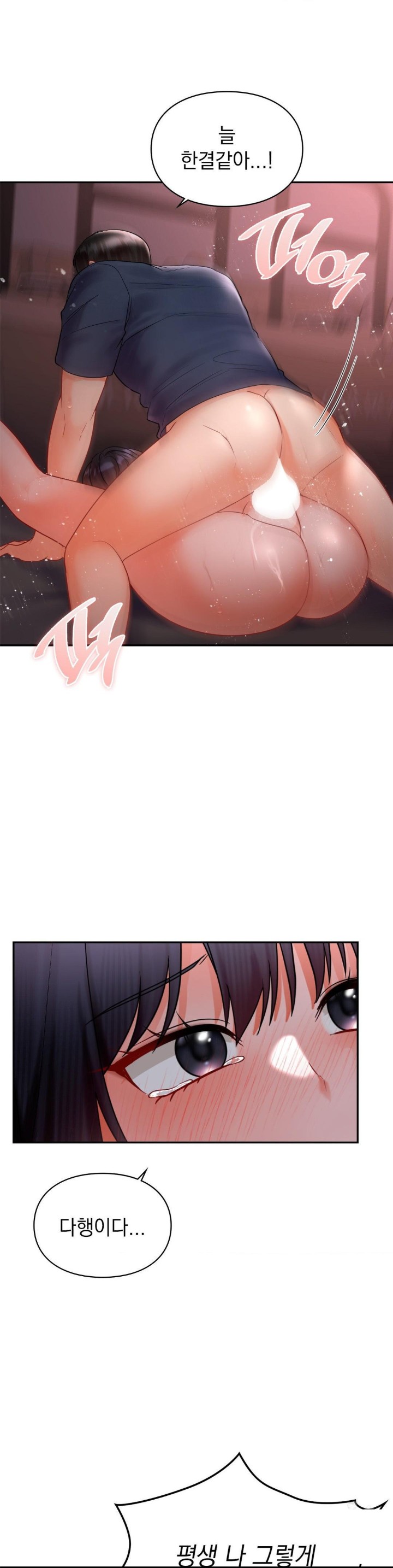 The Kid Is Obsessed With Me Raw - Chapter 49 [photo 24] - MangaPorn