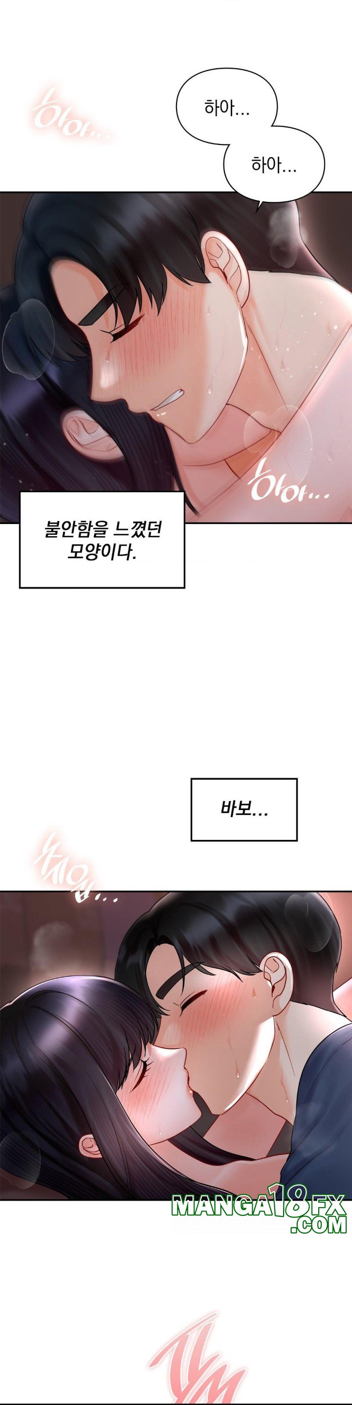 The Kid Is Obsessed With Me Raw - Chapter 49 [photo 26] - MangaPorn