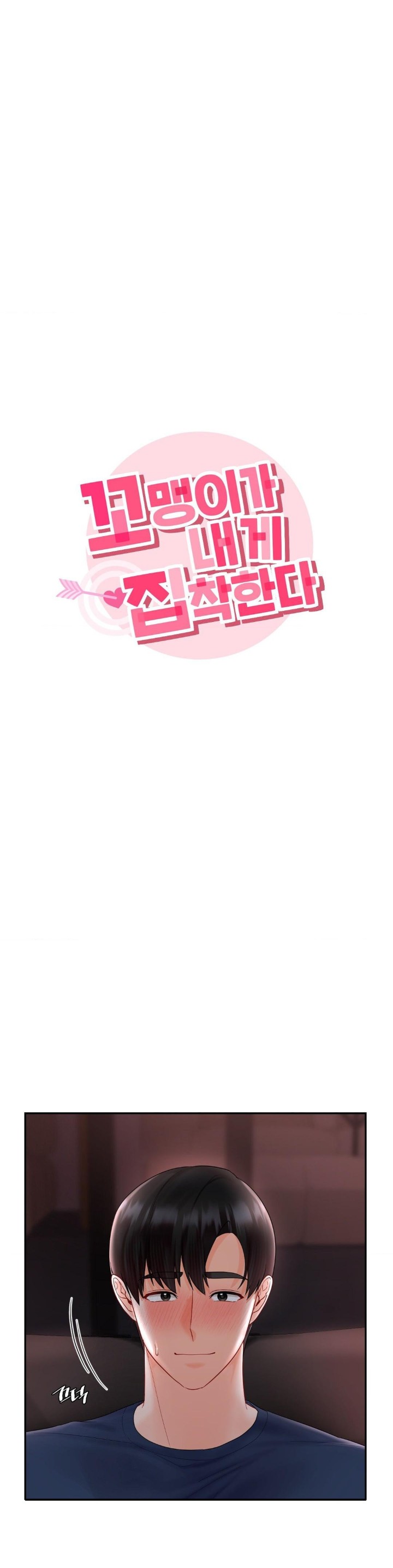 The Kid Is Obsessed With Me Raw - Chapter 49 [photo 3] - MangaPorn