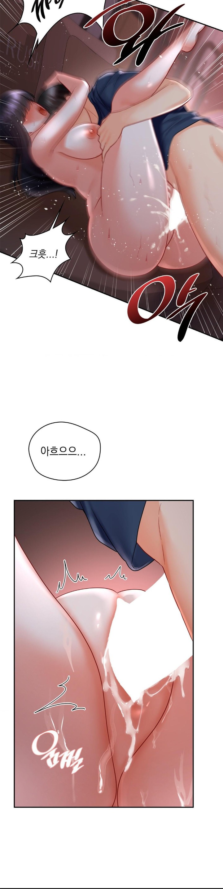 The Kid Is Obsessed With Me Raw - Chapter 49 [photo 32] - MangaPorn