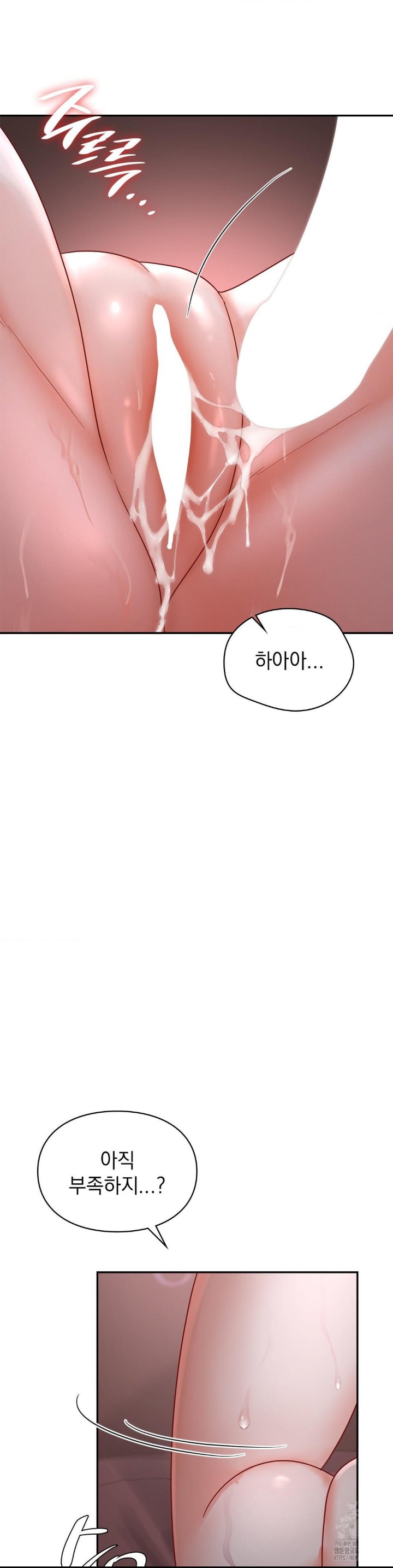 The Kid Is Obsessed With Me Raw - Chapter 49 [photo 33] - MangaPorn