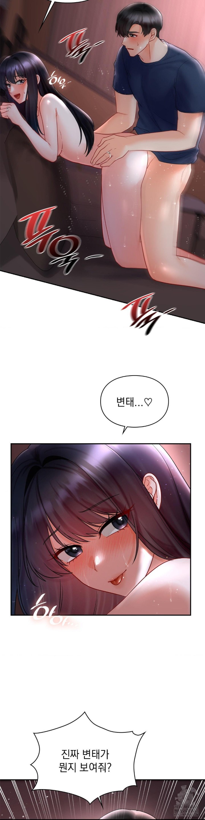 The Kid Is Obsessed With Me Raw - Chapter 50 [photo 10] - MangaPorn