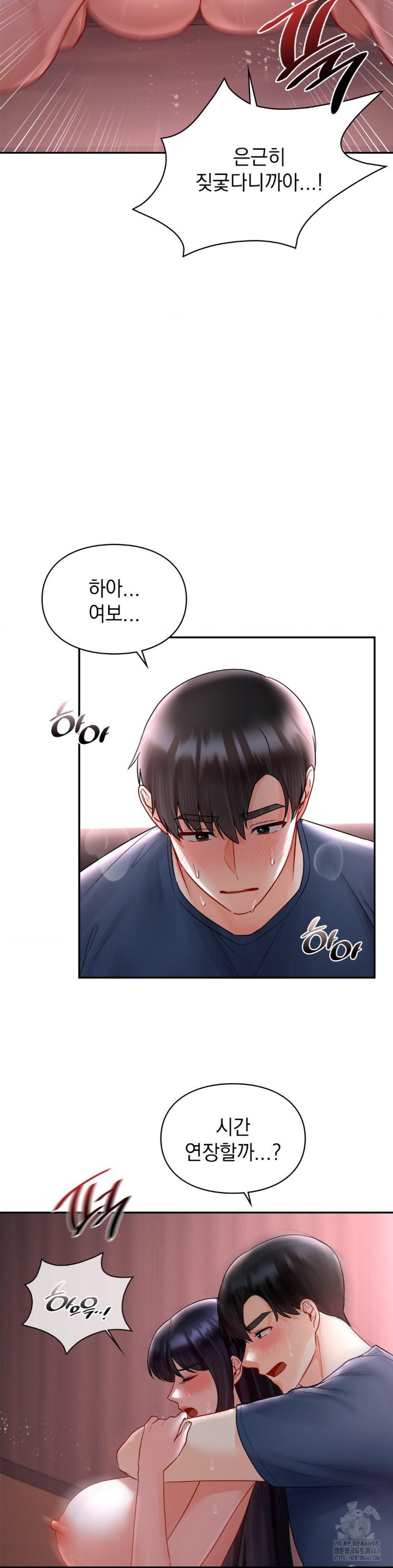 The Kid Is Obsessed With Me Raw - Chapter 50 [photo 13] - MangaPorn