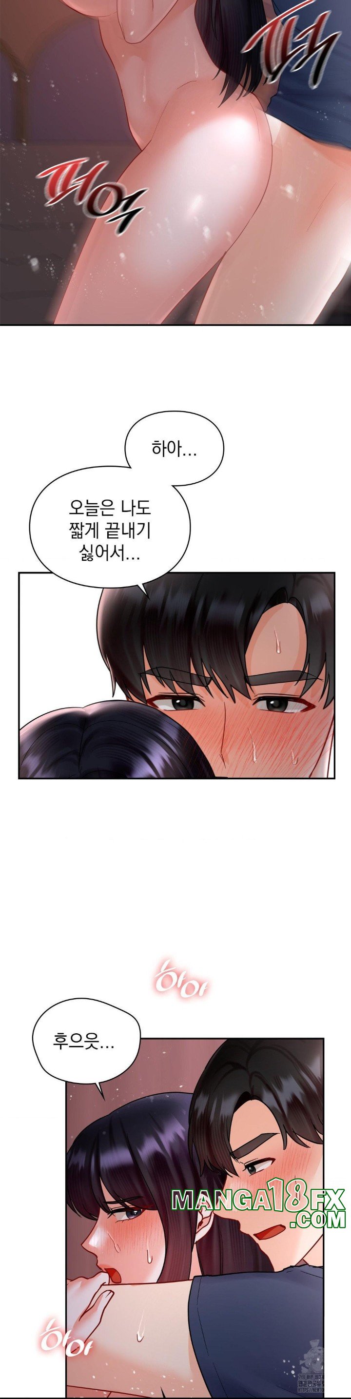 The Kid Is Obsessed With Me Raw - Chapter 50 [photo 14] - MangaPorn