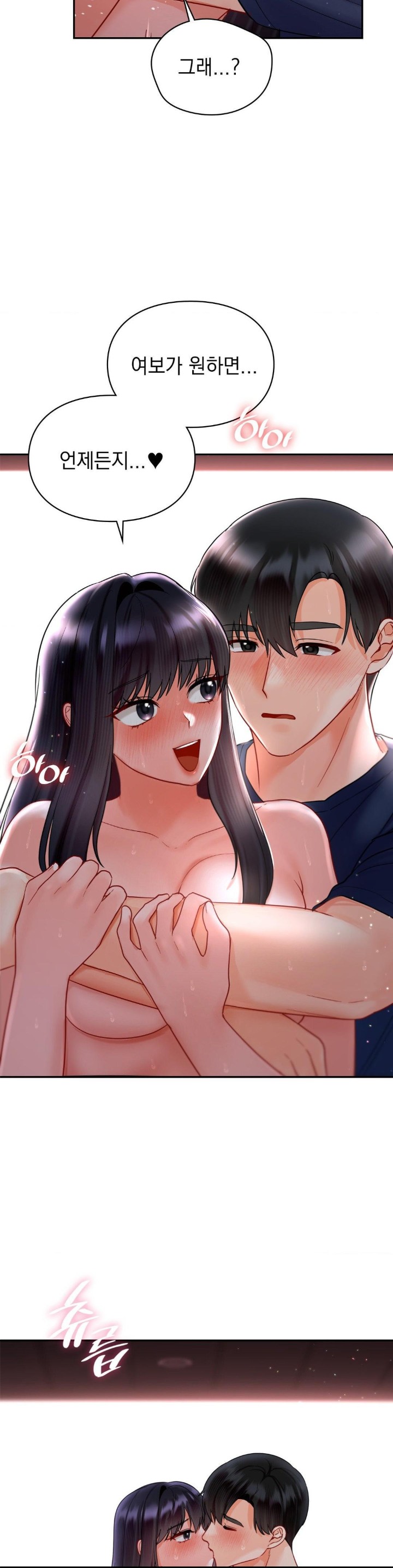 The Kid Is Obsessed With Me Raw - Chapter 50 [photo 15] - MangaPorn