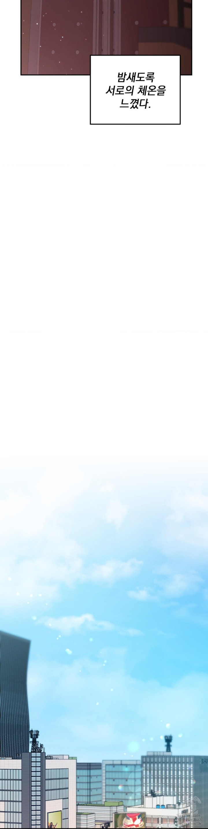 The Kid Is Obsessed With Me Raw - Chapter 50 [photo 19] - MangaPorn