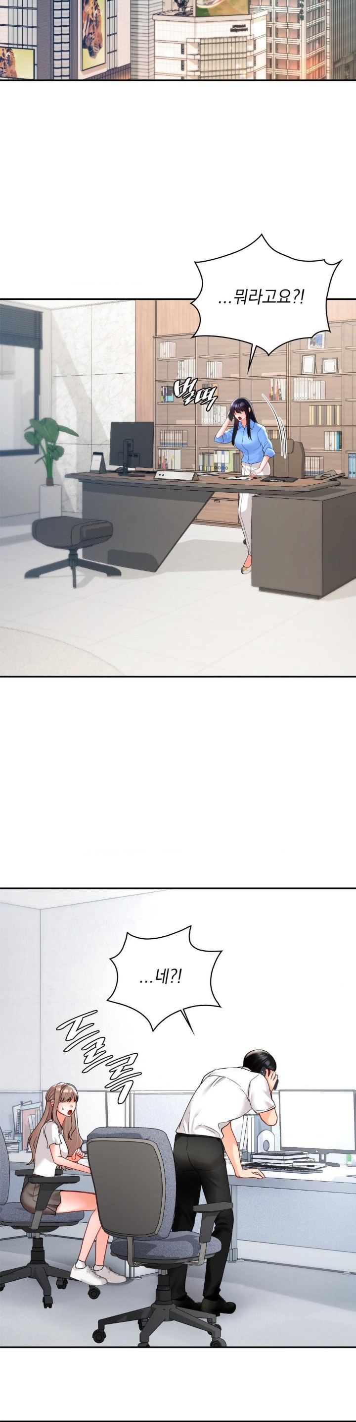 The Kid Is Obsessed With Me Raw - Chapter 50 [photo 20] - MangaPorn