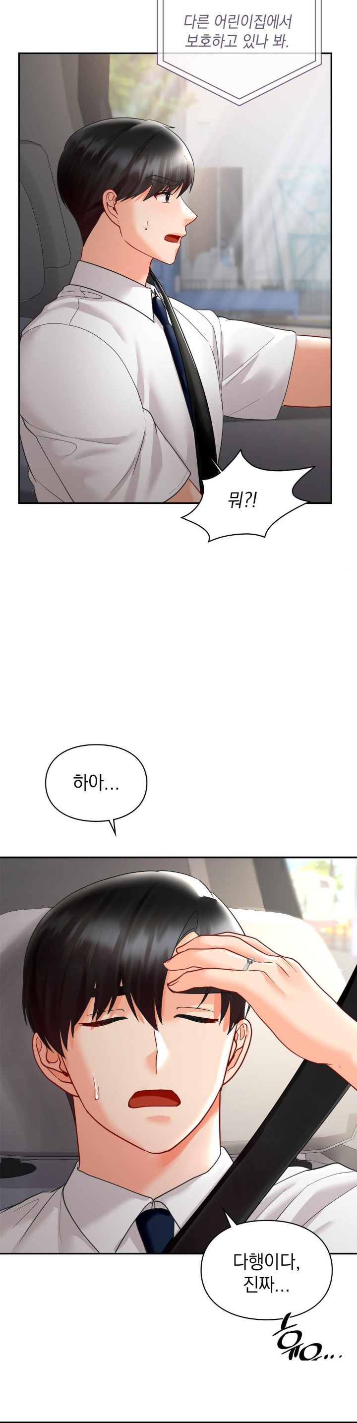 The Kid Is Obsessed With Me Raw - Chapter 50 [photo 24] - MangaPorn