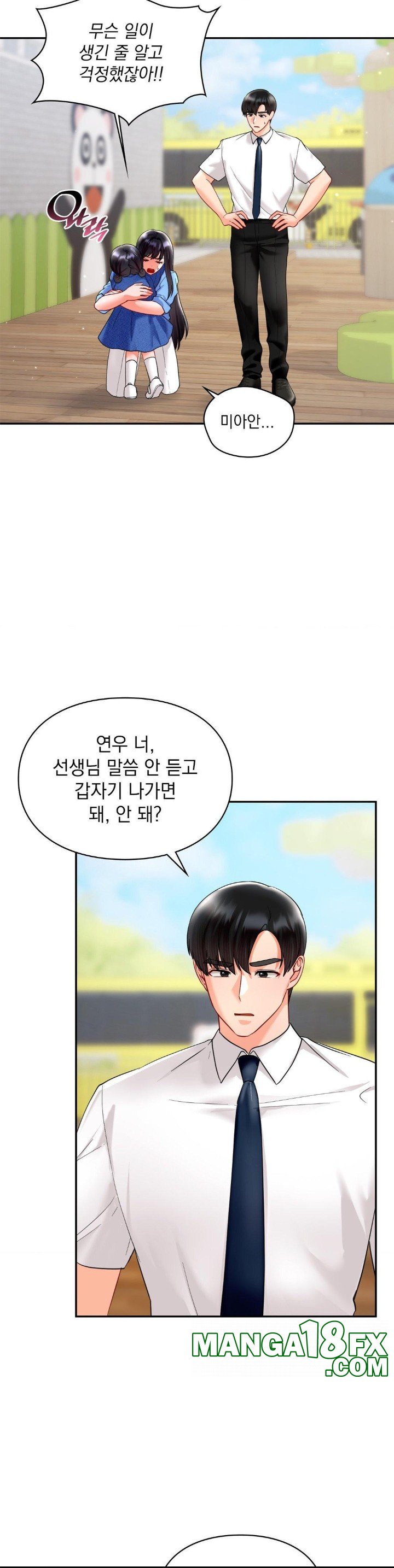 The Kid Is Obsessed With Me Raw - Chapter 50 [photo 27] - MangaPorn
